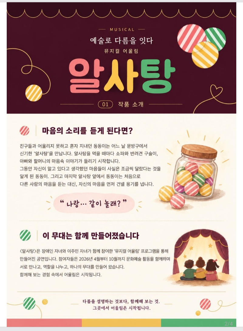 KakaoTalk_20260930_125419462_01.jpg