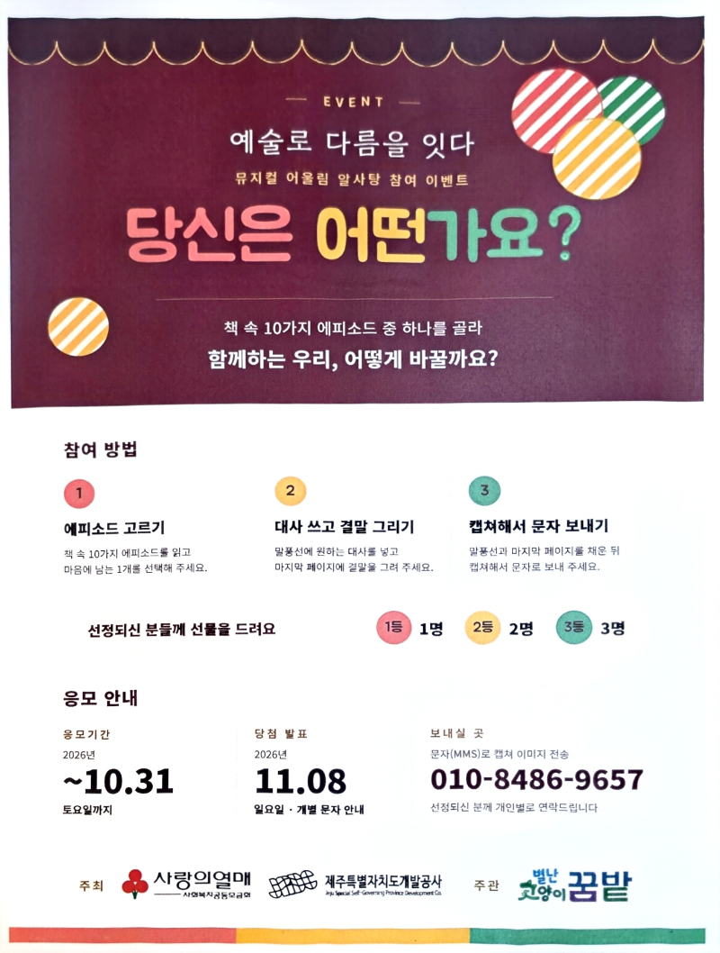 KakaoTalk_20261008_153835829.jpg