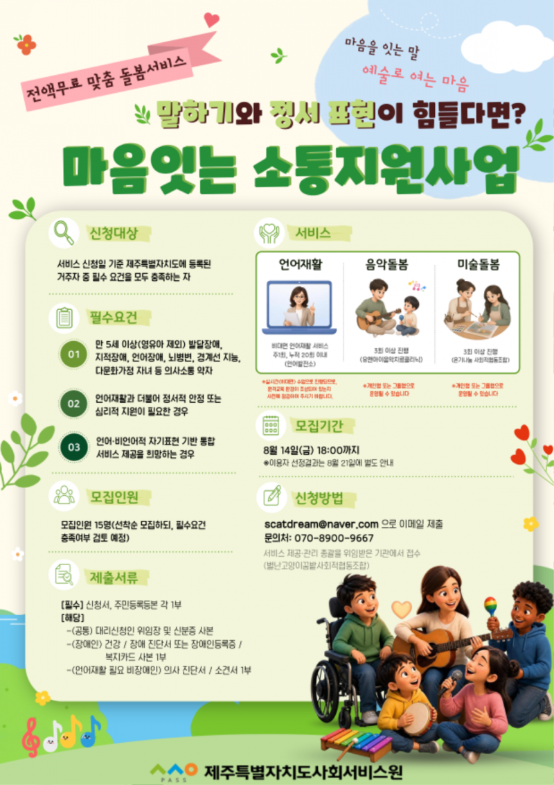 KakaoTalk_20261016_165510855.png